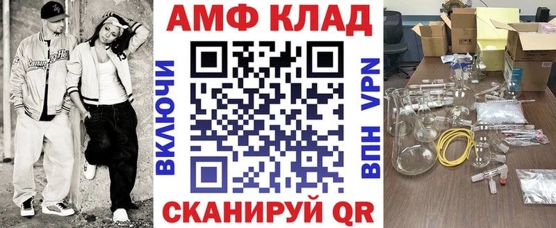 Amphetamine Premium Михайловка