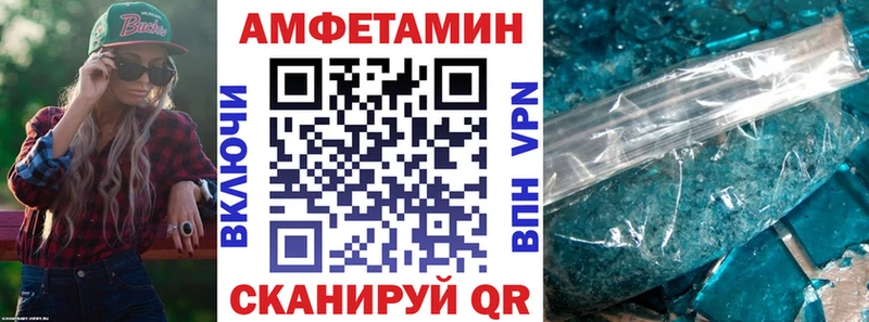 Amphetamine VHQ  Михайловка 
