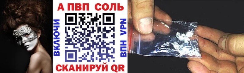 A PVP Соль Михайловка