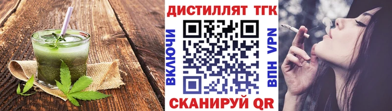 Еда ТГК марихуана  как найти   Михайловка 